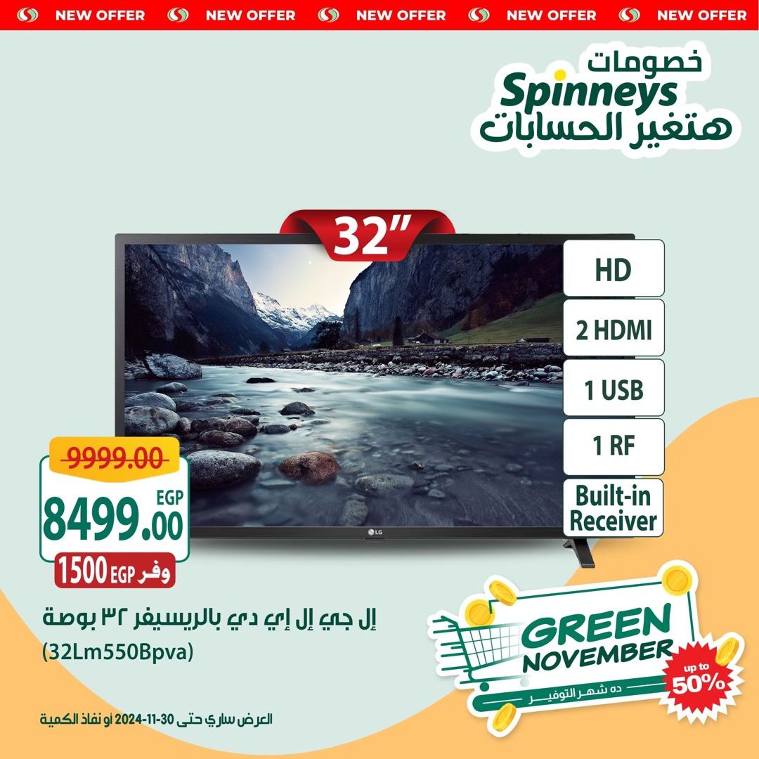 spinneys offers from 29nov to 28nov 2024 عروض سبينس من 29 نوفمبر حتى 28 نوفمبر 2024 صفحة رقم 4